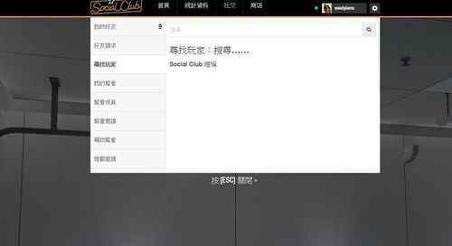 gta5怎么加好友 gta5怎么加好友【破解途径】