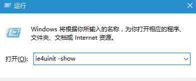 桌面图标异常 win10系统桌面图标异常的解决方法