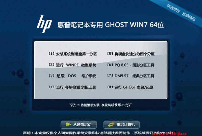 惠普笔记本热键驱动 win7系统惠普笔记本自带键盘无法使用找不到驱动的解决方法