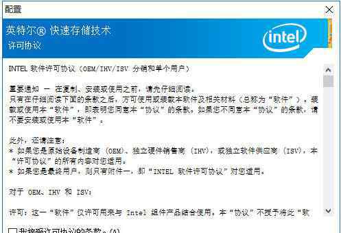 intel驱动 win10系统intel驱动不通过的解决方法