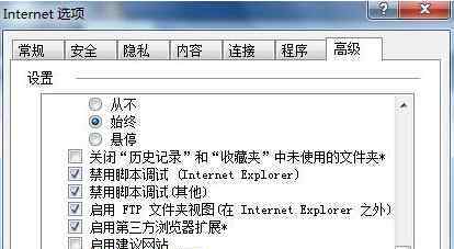 浏览器崩溃 win7系统IE浏览器总崩溃的解决方法