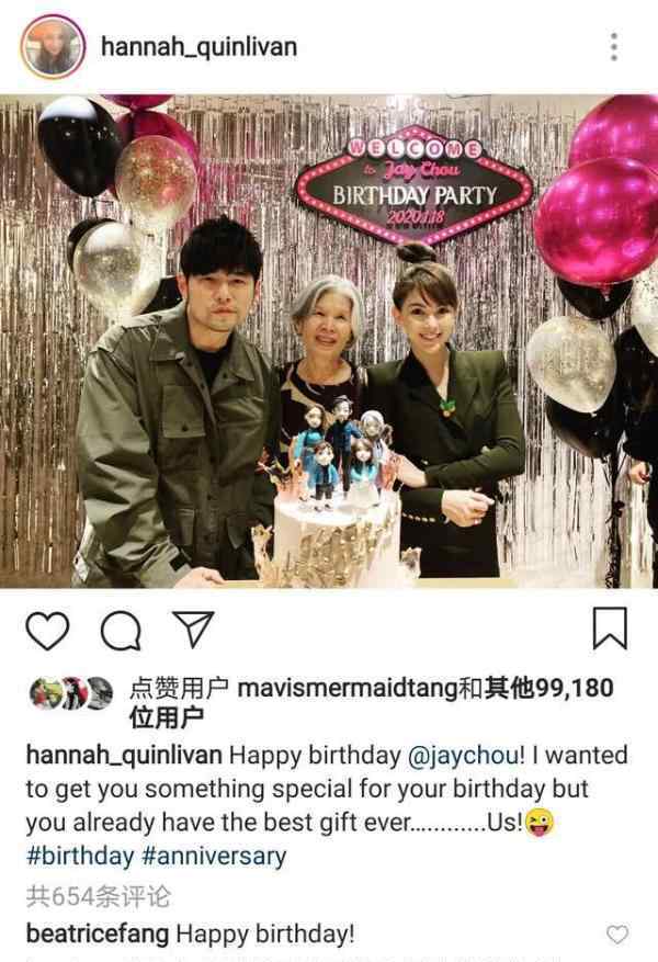 周杰伦日 周杰伦生日派对现场照曝光 秀恩爱的同时不忘妈妈好有孝心