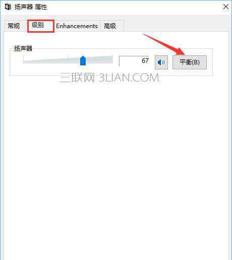耳机只有伴奏人声很小 win10系统使用耳机听歌只有伴奏没有人声的解决方法
