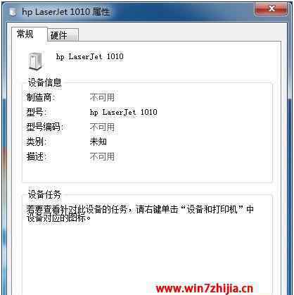 未指定打印机怎么添加 win7系统出现打印机未指定设备的解决方法