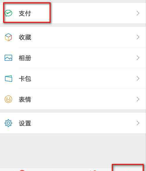 无银行卡微信实名认证 微信没有银行卡怎么实名认证2020 可以这样做