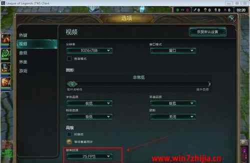 英雄联盟卡顿 win7系统玩英雄联盟卡顿的解决方法