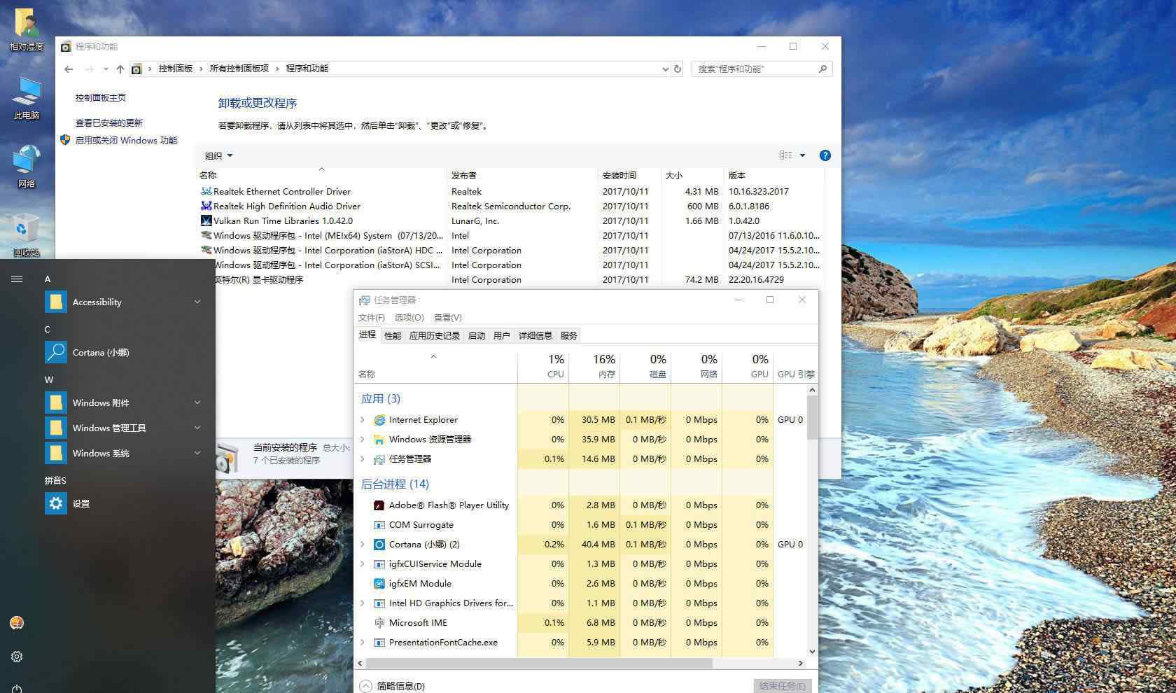 windows10家庭中文版 Windows_10_rs3_16299.15_X64中文家庭版（精简优化版）