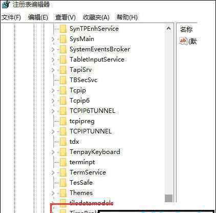 解决win10cpu使用率100 win10系统cpu占用率的解决方法