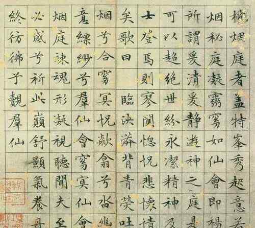 草堂十志 文征明《草堂十志》