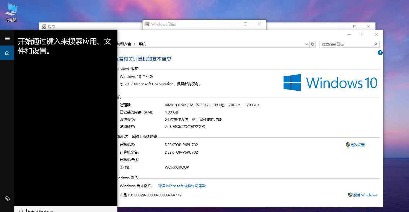 rs3 Windows 10 企业版 RS3 适度瘦身版及过度删减版