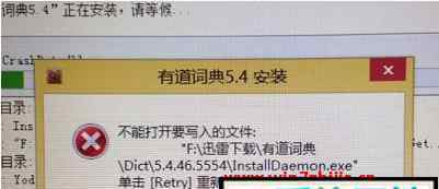 不能打开要写入的文件什么意思 win10系统不能打开要写入文件的解决方法
