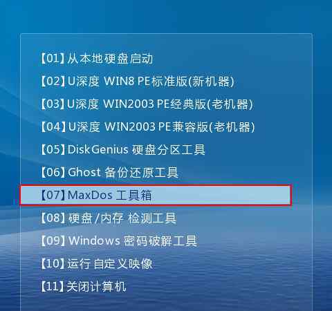 mxdos maxdos工具箱【处理形式】