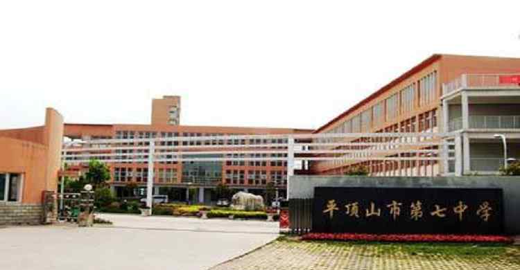 宝丰县第一高级中学 2018年平顶山市高中排名