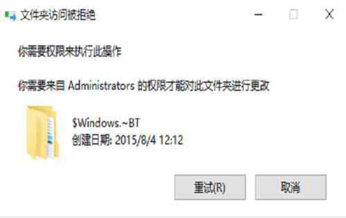 文件夹删不掉需要权限 win10系统文件删除不了需要权限的解决方法