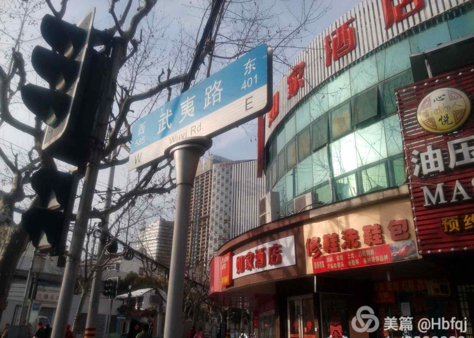 党建书店 旧地重游荡马路--- 康平路、法华镇路，武夷路