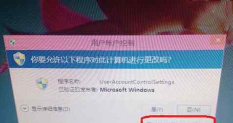 允许对电脑更改会怎样 win10系统打开软件总提示是否允许程序修改计算机的解决方法