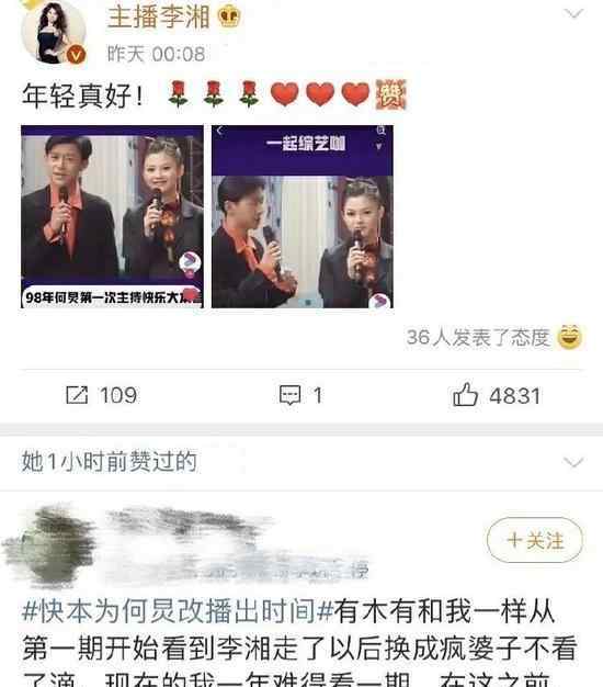 谢娜李湘 又是手滑？李湘点赞内涵谢娜微博:快本李湘走后换成疯婆子