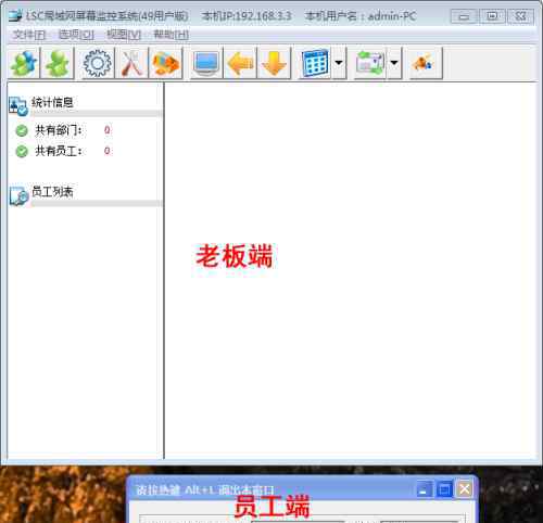 电脑监控专家破解版 电脑监控专家破解版【应对方法】
