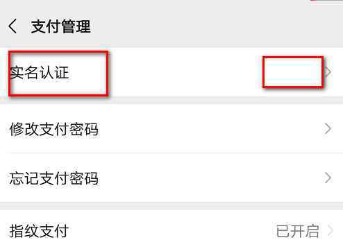 无银行卡微信实名认证 微信没有银行卡怎么实名认证2020 可以这样做