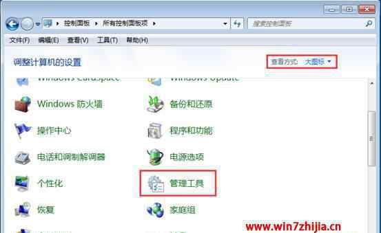 windows内存诊断工具 win7系统windows内存诊断工具的操作方法