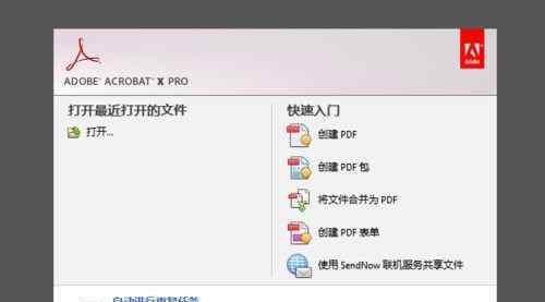 编辑pdf的软件 win10系统编辑pdf文件的操作方法