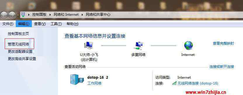 密码正确却连不上wifi win7系统输入正确wifi密码却连接不上wifi的解决方法