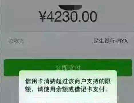 微信支付限额怎么解除 解除微信支付限额的方法