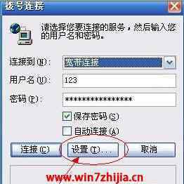 win7无线网络连接 win7系统开机后无线网络无法自动连接的解决方法