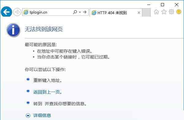 tplogincn管理页面 win10系统路由器tplogin.cn管理页面打不开的解决方法