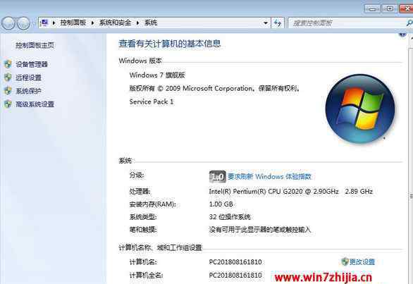 win7系统激活 win7系统激活密钥永久激活的操作方法