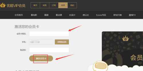 苹果优酷激活码怎么用 优酷激活码怎么用【解决方案】