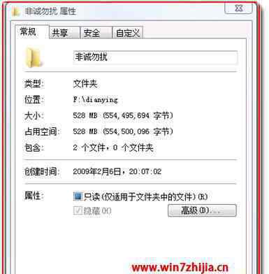 隐藏文件无法显示 win7系统文件夹属性中隐藏选项显示灰色不可改的解决方法