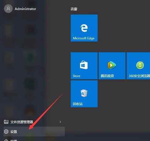 win10默认应用设置 win10系统无法更改默认应用程序的解决方法