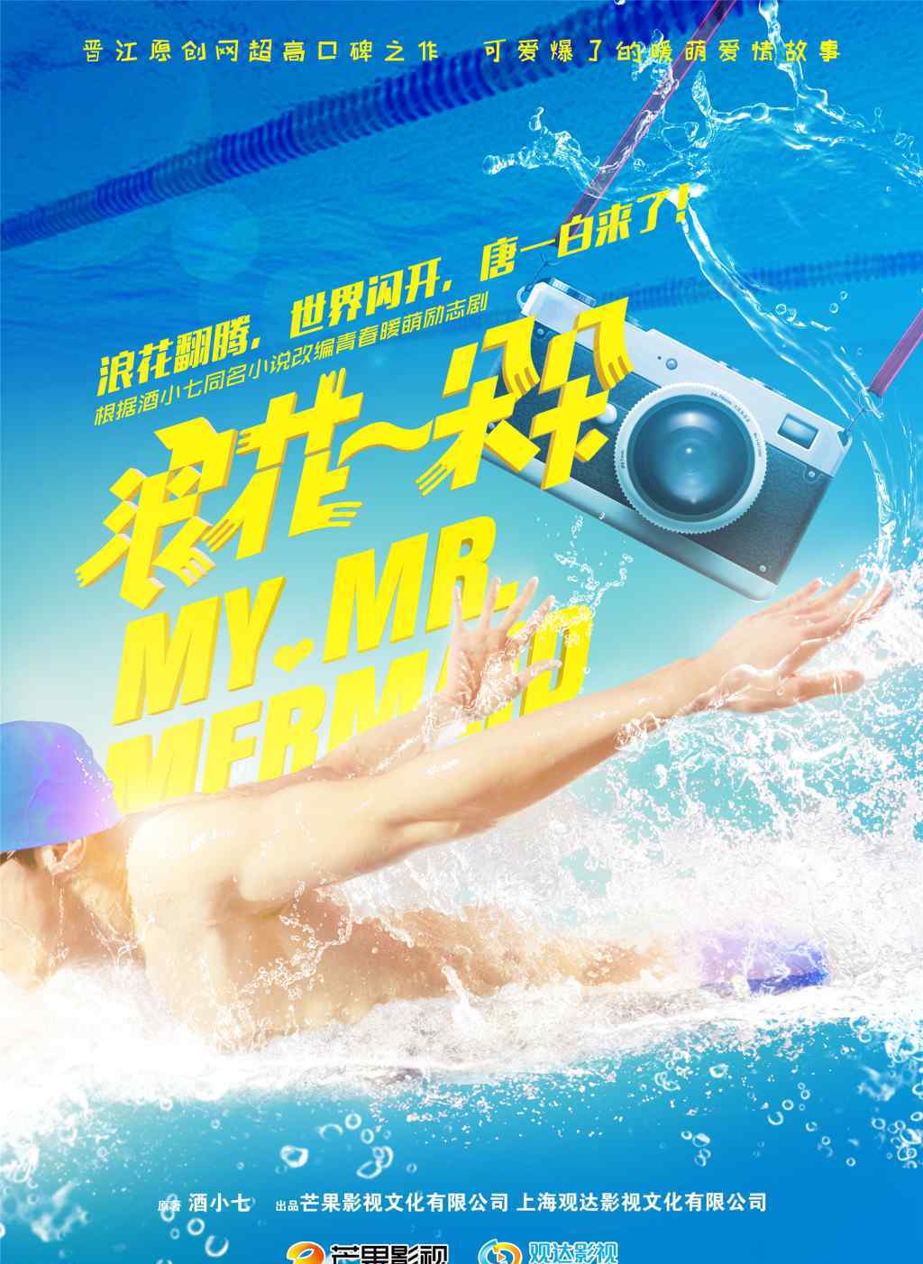 浪花一朵朵2 《浪花一朵朵》男二祁睿峰扮演者是谁？饰演者黄圣池个人资料