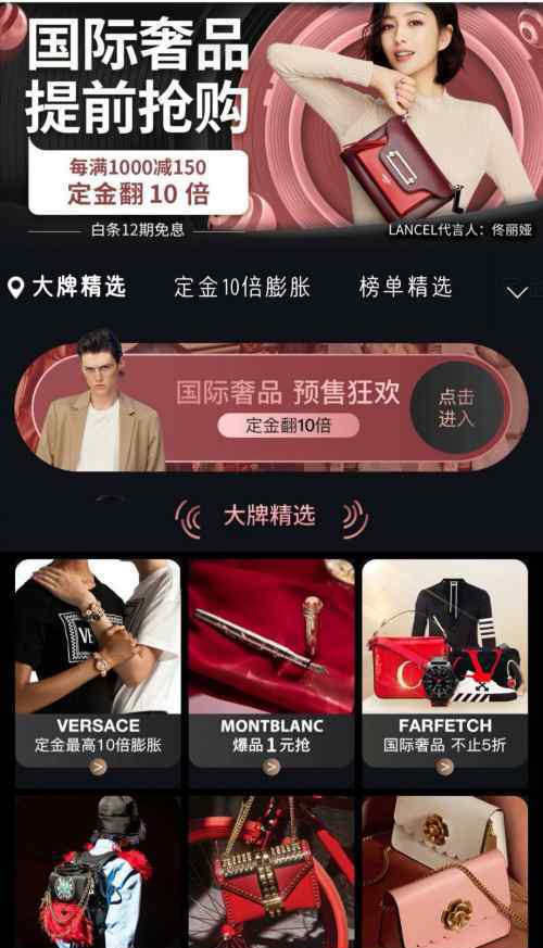 京东奢侈品 200家奢侈品牌助阵京东11.11  超百万爆款打造最大奢侈品网购盛宴