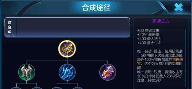 王者荣耀:什么ADC合适出宗师之力?