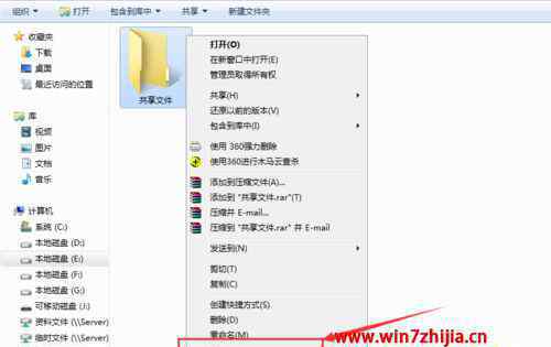 无法访问共享文件夹 win7系统无法访问共享文件夹提示权限不足的解决方法