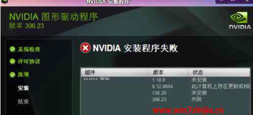 显卡驱动更新失败 win7系统电脑安装显卡驱动显示NVIDIA安装程序失败的解决方法