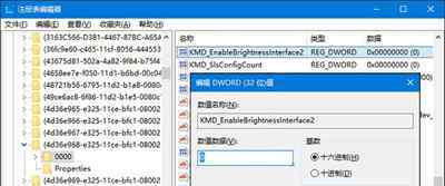 台式win10没有调节亮度 win10系统电脑屏幕亮度无法调节的解决方法