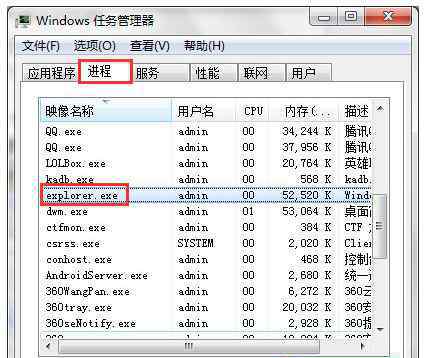 死光无法运行 win7系统笔记本专用电脑桌面卡死无法运行程序的解决方法