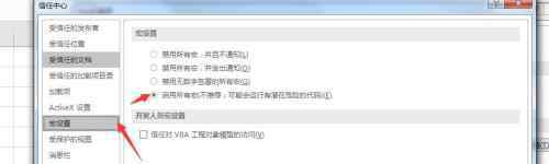 启用宏 如何启用宏【使用办法】