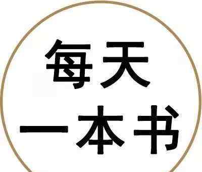 一年多读365这书《此生未完成》诸位慈怀读书分享会的阅读
