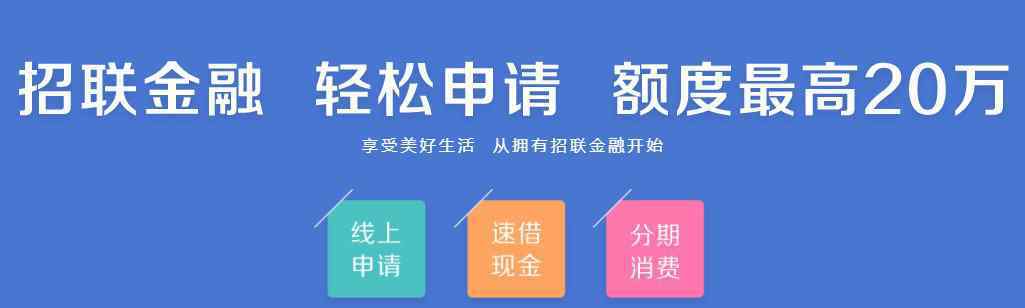 招联好期贷上征信吗 招联好期贷上征信吗 上了征信会有些什么影响