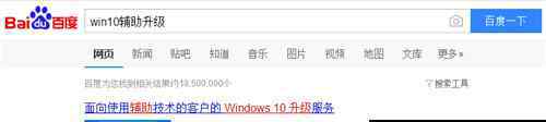 win10辅助升级 win10系统辅助升级服务升级win10的操作方法