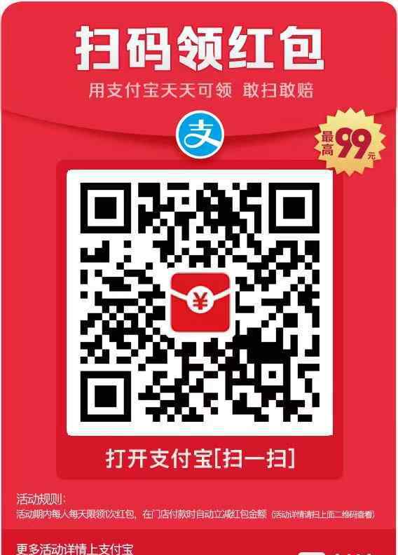 支付宝红包码在哪 支付宝红包码怎么开通 支付宝红包码图片在哪