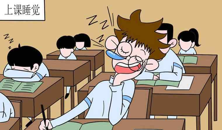 整天犯困想睡觉是怎么回事 为什么上课总是想睡觉 学生上课犯困怎么办