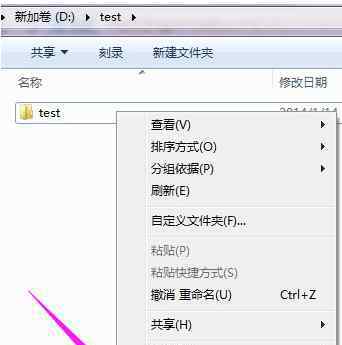 设区网 win7系统设置局域网文件共享的操作方法