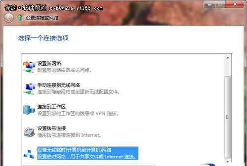win7无线局域网 win7系统本搭建无线局域网方便共享上网的操作方法