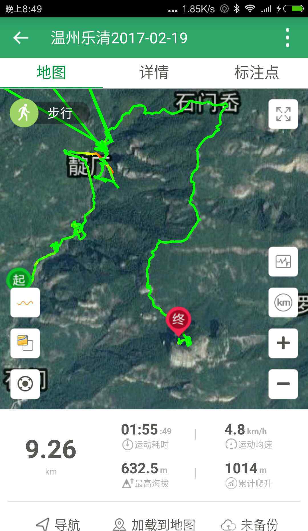 芙蓉峰 雁荡山芙蓉峰爬山