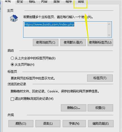 是否停止运行此脚本 win7系统是否停止运行此脚本的操作方法